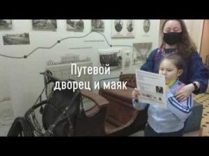 Екатерининский Путевой дворец, г.Солнечногорск и маяк на озере Сенеж