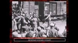 1944 год 23 февраля. Депортация Чечено-Ингушей