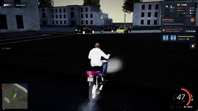 NEXTRP часть 3 Задание Гробовщик смотреть онлайн