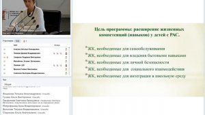 Мастер классы семинара 'Региональный опыт сопровождения детей с РАС'  Часть 2
