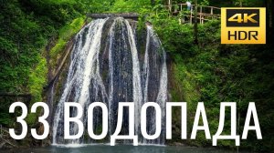 Сочи 2021: 33 водопада, река Шахе, концерт Кавказское застолье