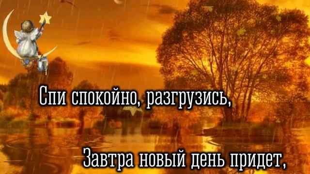 Спокойной ночи! Сладких снов! Самого тёплого осеннего вечера!