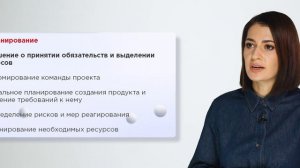 3. Жизненный цикл проекта