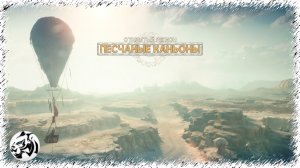 MAD MAX. Прохождение #28. ПЕСЧАНЫЕ КАНЬОНЫ