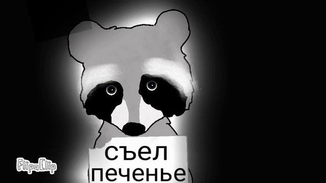 Мои рисунки енотов во flopaClip смотреть онлайн