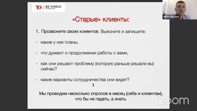 КАК СОХРАНИТЬ И РАЗВИТЬ БИЗНЕС НА ПАДАЮЩЕМ РЫНКЕ 2022 смотреть онлайн