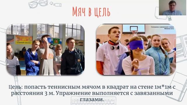 Подборка подвижных инклюзивных игр смотреть онлайн