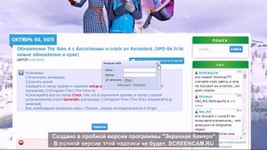 Как обновить пиратку симс 4?