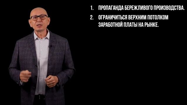 Что делать с персоналом при росте производительности труда? Бережливое производство.
