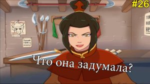 Прохождение Four Elements Trainer #26 - Что-то здесь не так...