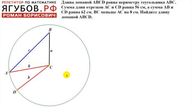 #202 ТРЕУГОЛЬНИК И ЛОМАНАЯ // ОТРЕЗОК смотреть онлайн