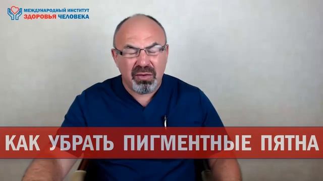 ШОК! Избавься от пигментных пятен сейчас! 6 простых способов. Причины появления пигментных пятен