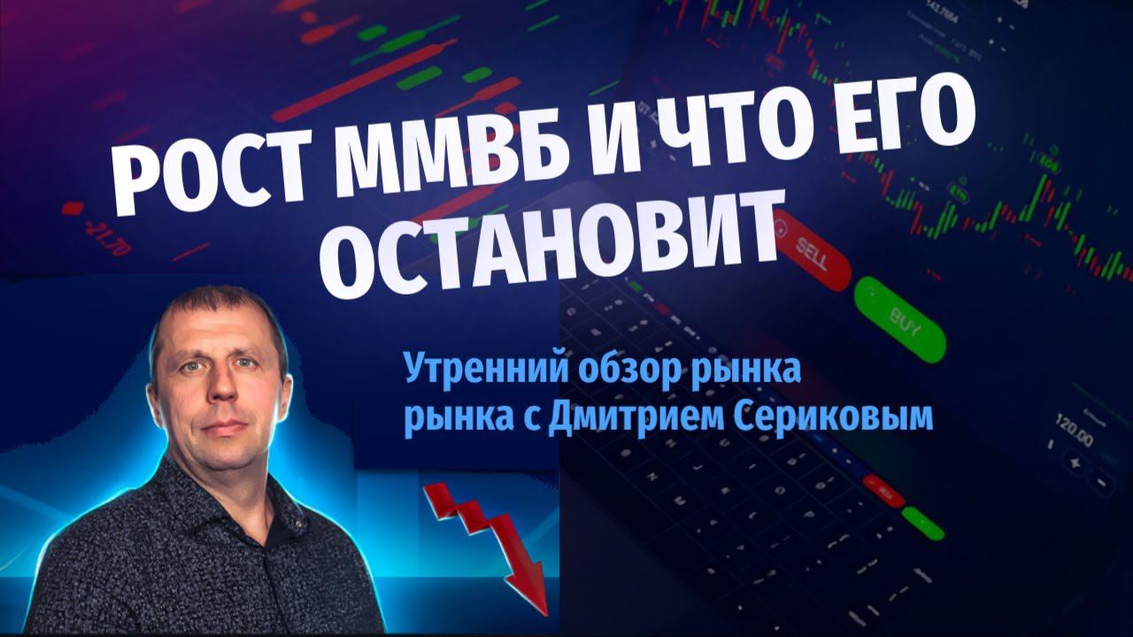 Обзор 24.04.2023. Индекс ММВБ, индекс РТС, фьючерс на индекс РТС.