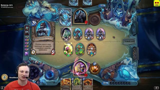 Жрец побеждает Короля-Лича Hearthstone #16 смотреть онлайн