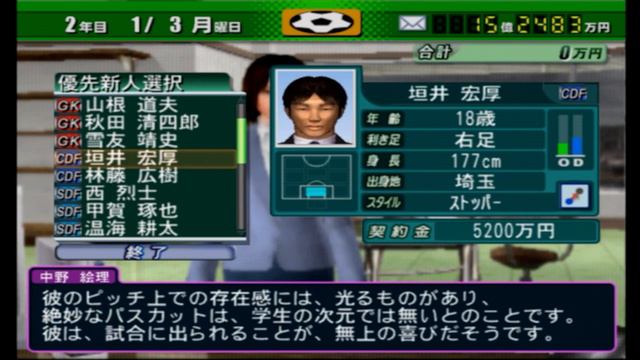 #9 アヴァンツァーレ２年目開始！！新人大量補強？【サカつく04】2人実況 смотреть онлайн