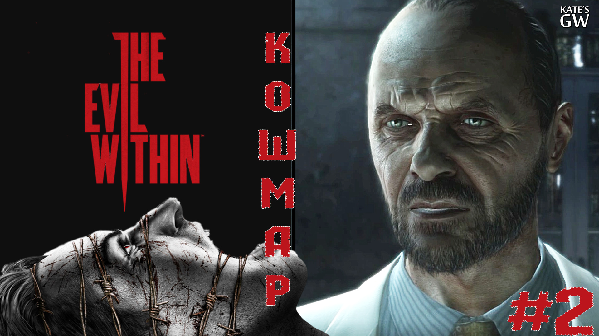 THE EVIL WITHIN (КОШМАР)➤В когтях чудовищ. Все доки, газеты, ключи и фрагменты карты ➤#2