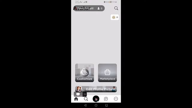 Прости ты долго не снимала видео и мы будем играть в roblox смотреть онлайн