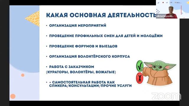 От социального проекта к бизнесу смотреть онлайн