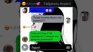 [18+]Переписка из мультисериала леди баг и суперкот~Адриан начал приставать к Маринетт~#3часть/КОНЕ