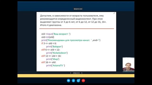 Учимся программировать на Python 25.10.2019