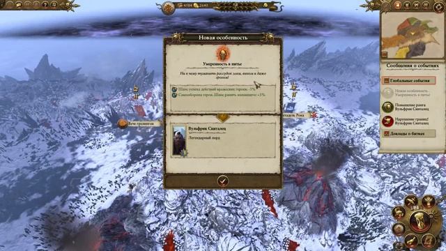 Прохождение Total War: WARHAMMER - Норска #1 - Мы сражались с монстрами... и стали ими! смотреть онлайн