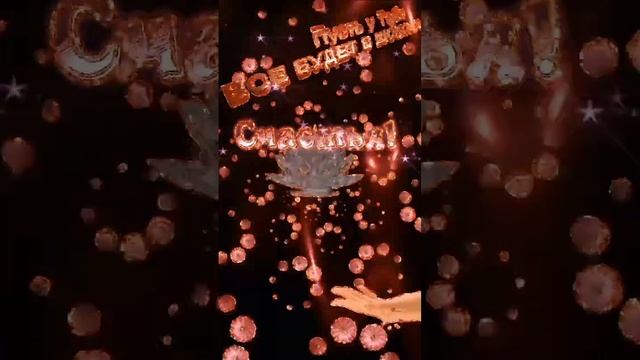 Спокойной ночи, снов цветных, добрых. смотреть онлайн