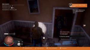 State of Decay 2 #2==Чуть не сгорел==*****Kerl играет.