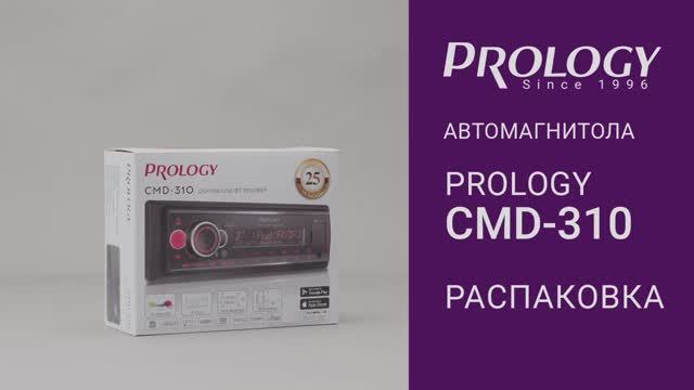 Распаковка PROLOGY CMD-310 – автомагнитолы с DSP-процессором