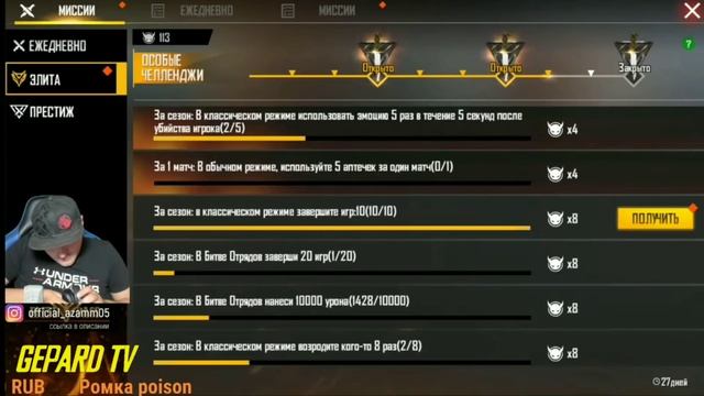 АЗАМ ВЕРНУЛСЯ!/АЗАМ СЛОМАЛ НАУШНИКИ ПРЯМО НА СТРИМЕ!?/FREE FIRE смотреть онлайн