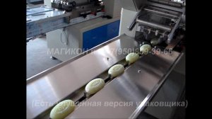 Горизонтальный упаковочный автомат MAGIKON 250AGB мыло
