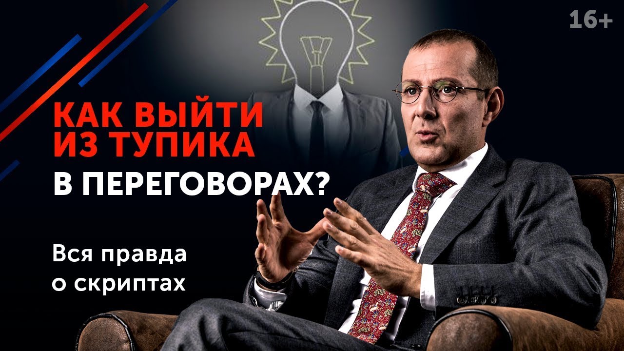 Как решить любую проблему_ __ Нестандартные решения в переговорах 16+
