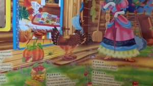 Кошкин дом С. Маршак