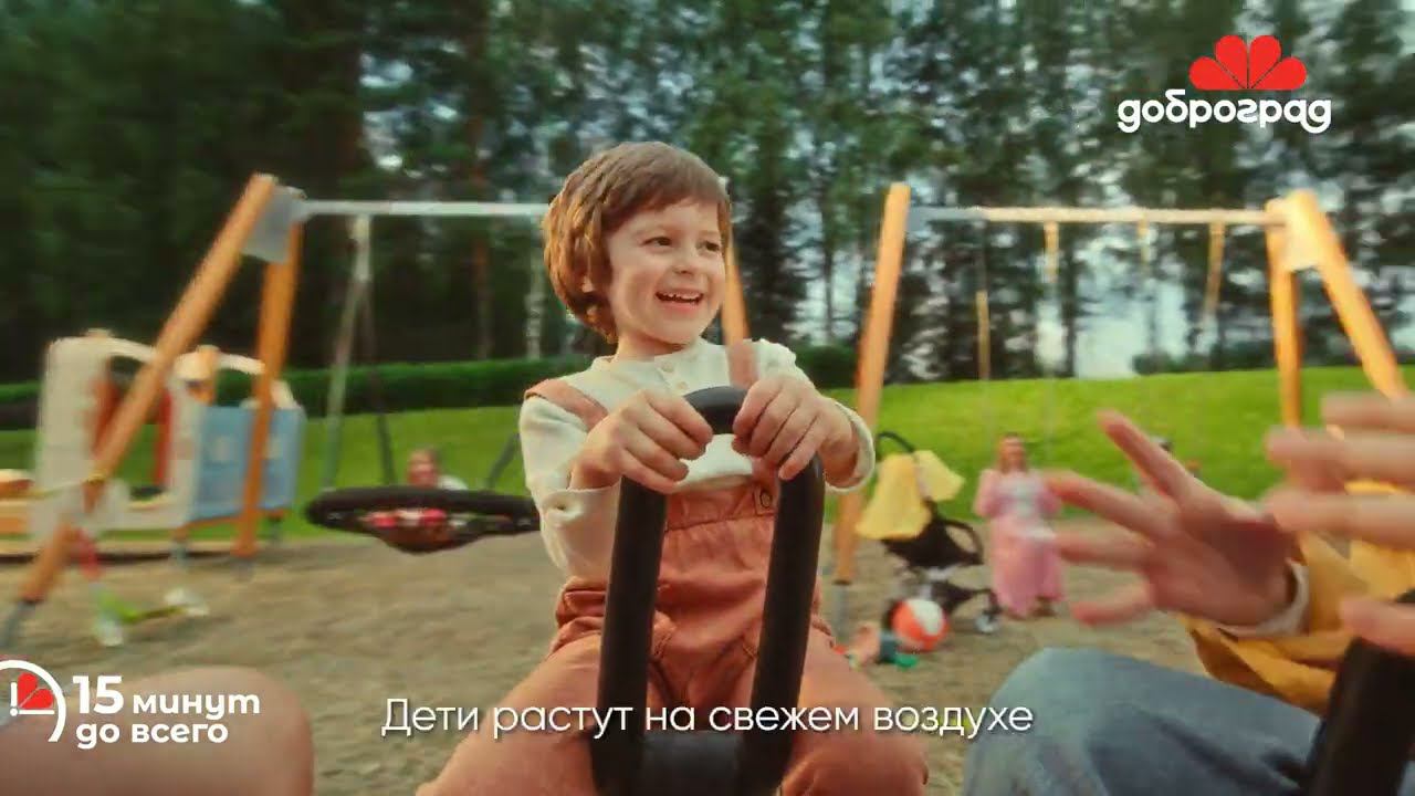 Все всем близко! | Владимир Седов в рекламный кампании Доброграда