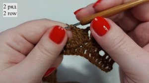 ??НУ ЧТО, НАЧНЕМ? ??ОЧЕНЬ ОРИГИНАЛЬНЫЙ, ОБЪЕМНЫЙ УЗОР КРЮЧКОМ (вязание крючком для начинающих)