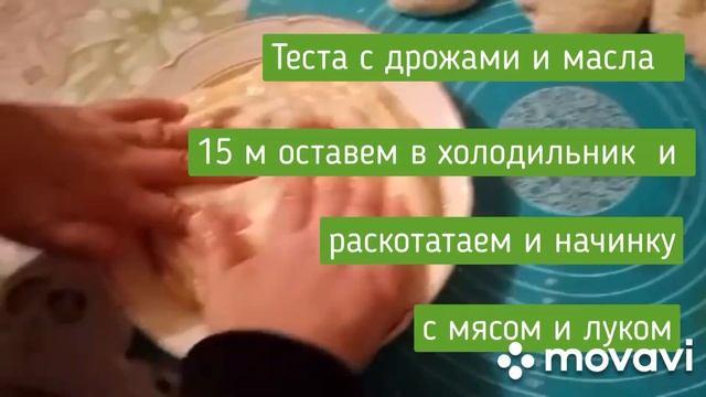 ПИРОГ С МЯСОМ и ЛУКОМ