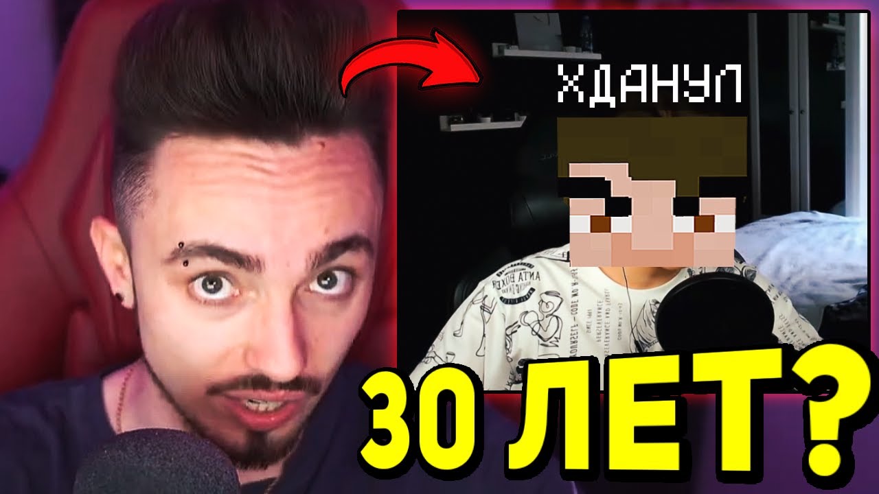 Сколько лет икс данилу из нп. Xdanyl из команды эдисона. Сколько лет икс данилу из нп. Сколько лет икс данилу из нп. Иксданил из эдисона.