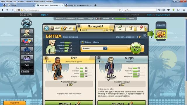 Бот Music Wars в Кибор
