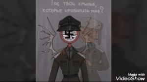 СССР и Третий Рейх - скованные одной цепью.