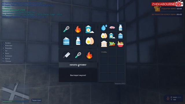 Обновление. Как готовить после обновления на GTA 5 RP Richman VineWood. Гайд готовка. Плита, Гриль