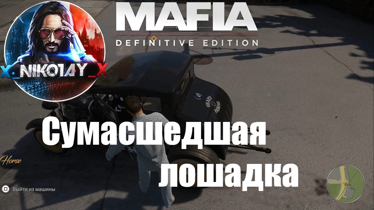 Mafia_ Definitive Edition Секретное задание Сумасшедшая лошадка [Режим прогулки]