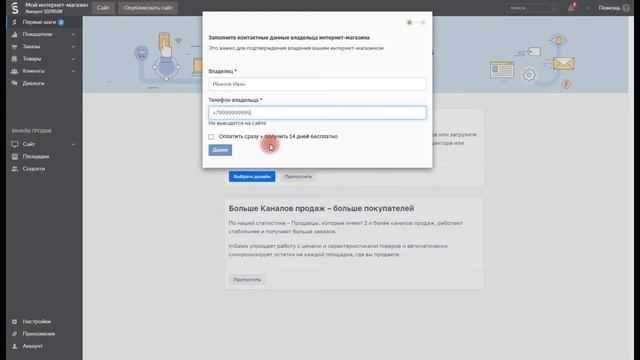 Как создать интернет-магазин обуви? Открыть интернет-магазин по продаже обуви #4 | PAVEL RIX