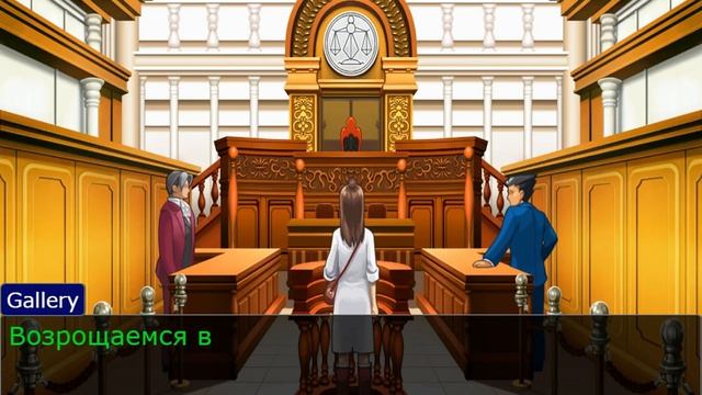 Приключение Феникса и Аполло в дурке смотреть онлайн