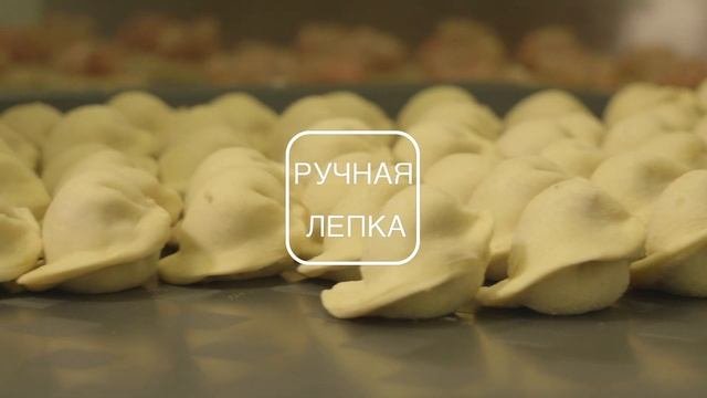 Пельменная