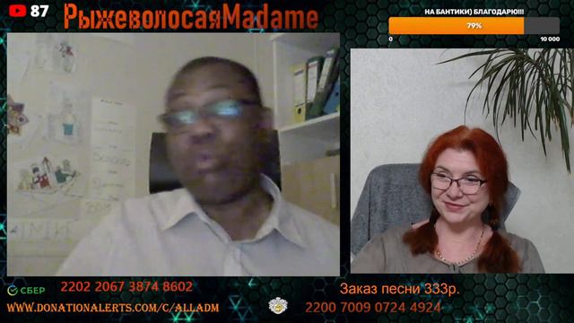 Русский француз)