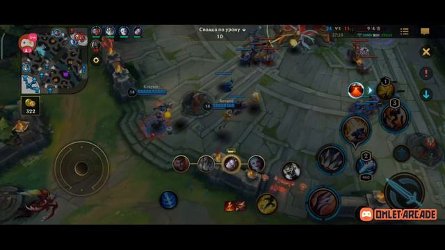 стримчанский lol wild rift. раз в год и Стрим бывает