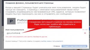 Как создать страницу компании в фейсбук