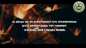 Мишари Рашид Сура 89 «АЛЬ-ФАДЖР» («ЗАРЯ»)
