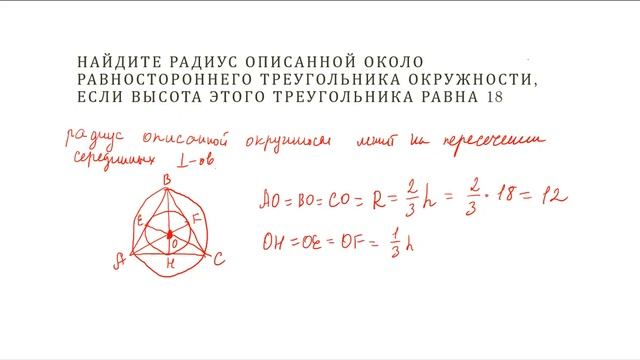 2 урок равносторонний треугольник смотреть онлайн