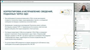 Как вести обязательный электронный документооборот при продаже маркированных товаров