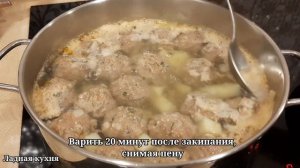 Вкусный СУП с Фрикадельками. Всей СЕМЬЕ понравился ЭТОТ рецепт!